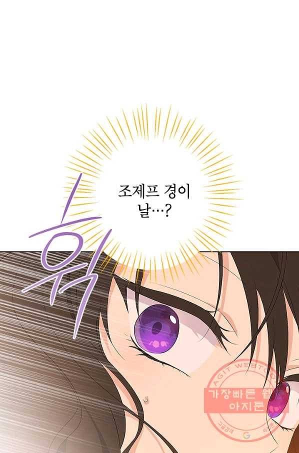 사실은 내가 진짜였다 54화 50