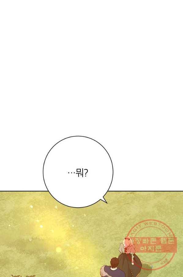 사실은 내가 진짜였다 54화 56