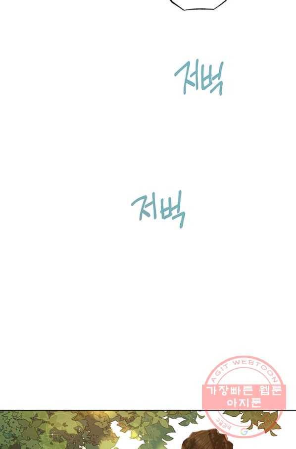 사실은 내가 진짜였다 54화 69