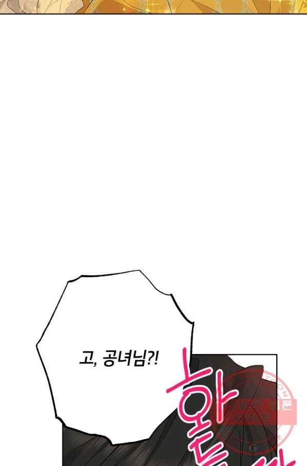 사실은 내가 진짜였다 54화 71