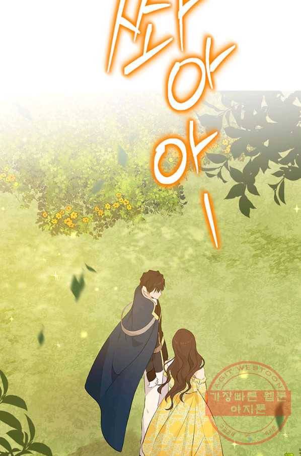사실은 내가 진짜였다 54화 93