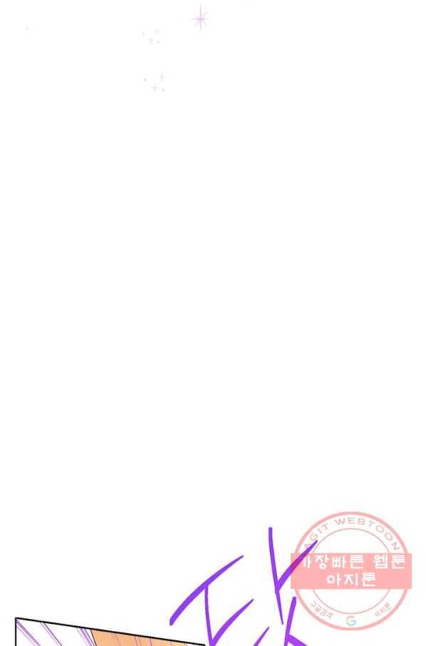 사실은 내가 진짜였다 54화 101