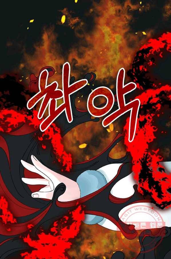 쓰레기장 속 황녀님 44화 1