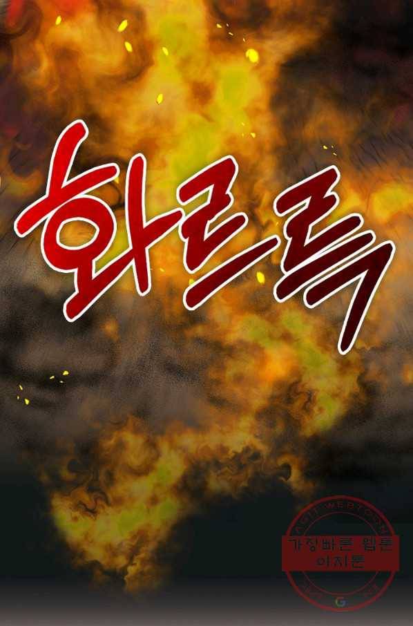 쓰레기장 속 황녀님 44화 5
