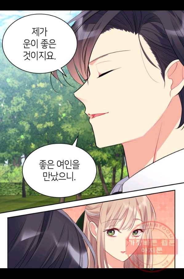 데이지-공작의 혼약자가 되는 법 81화 10