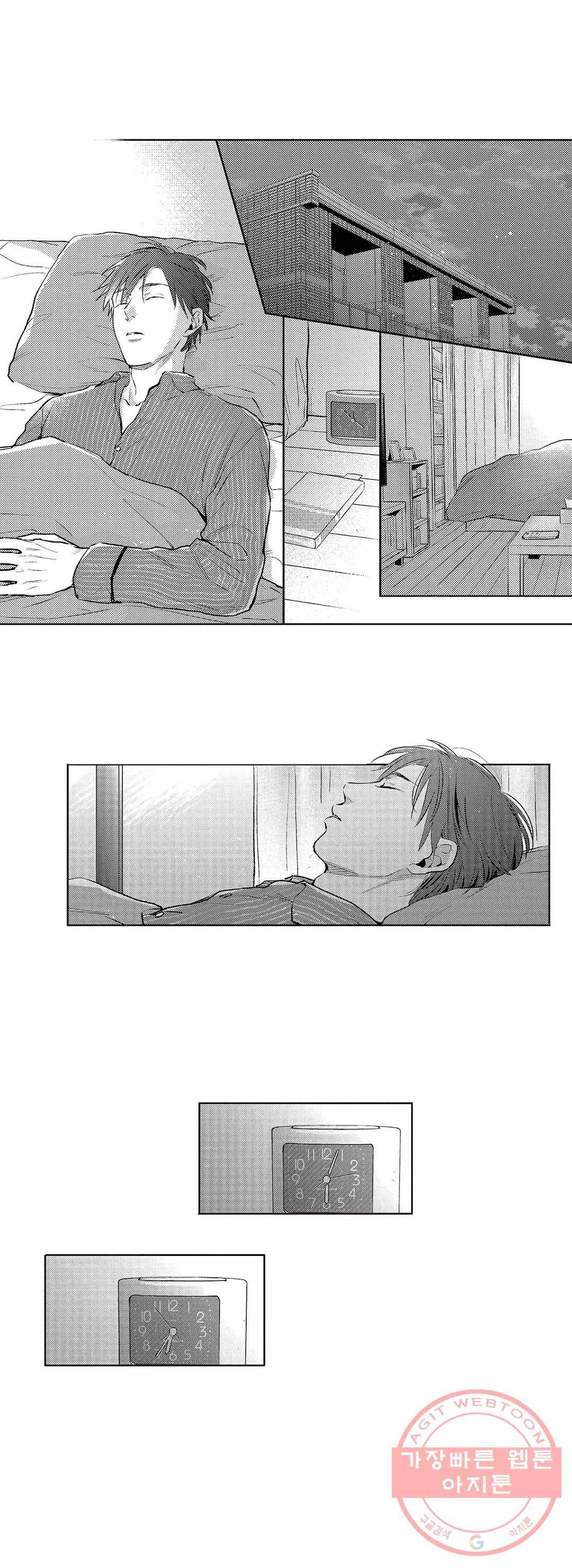 손에 넣어도 될까요 23화 2