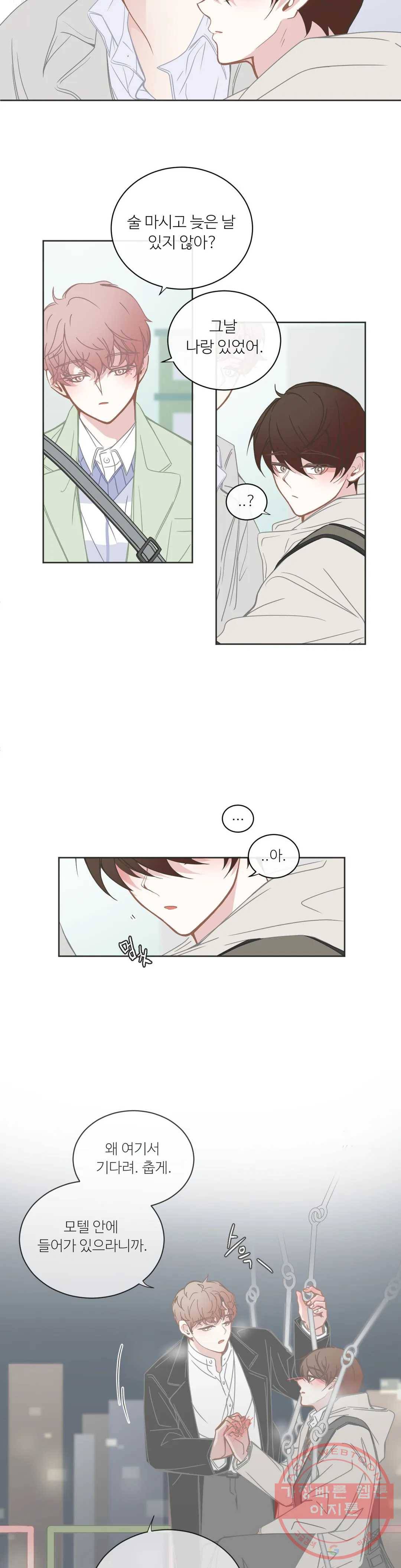 BL모텔 128화 2
