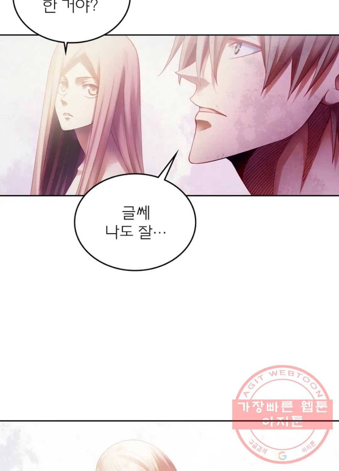 블러디발렌타인:인류종말 367화 2