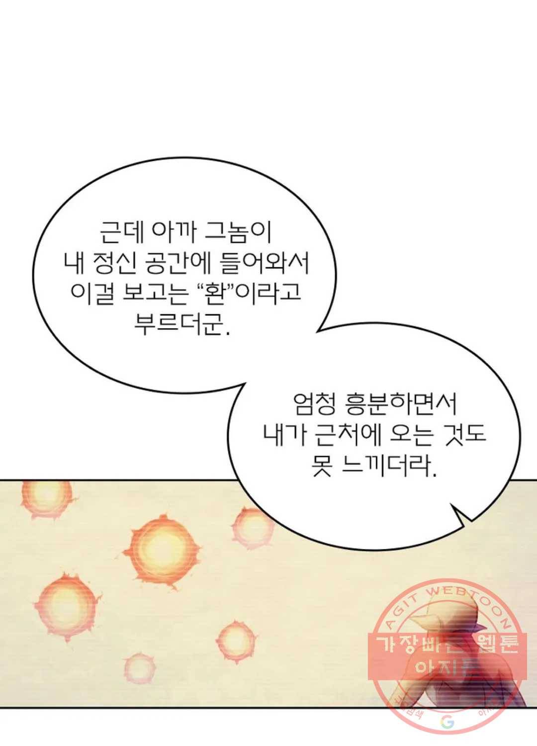 블러디발렌타인:인류종말 367화 7