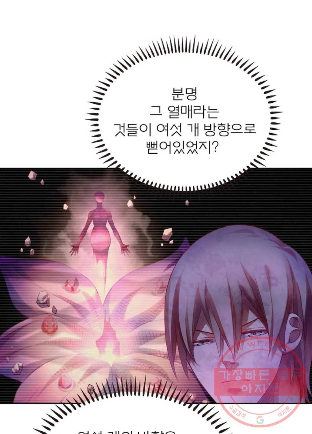 블러디발렌타인:인류종말 367화 10