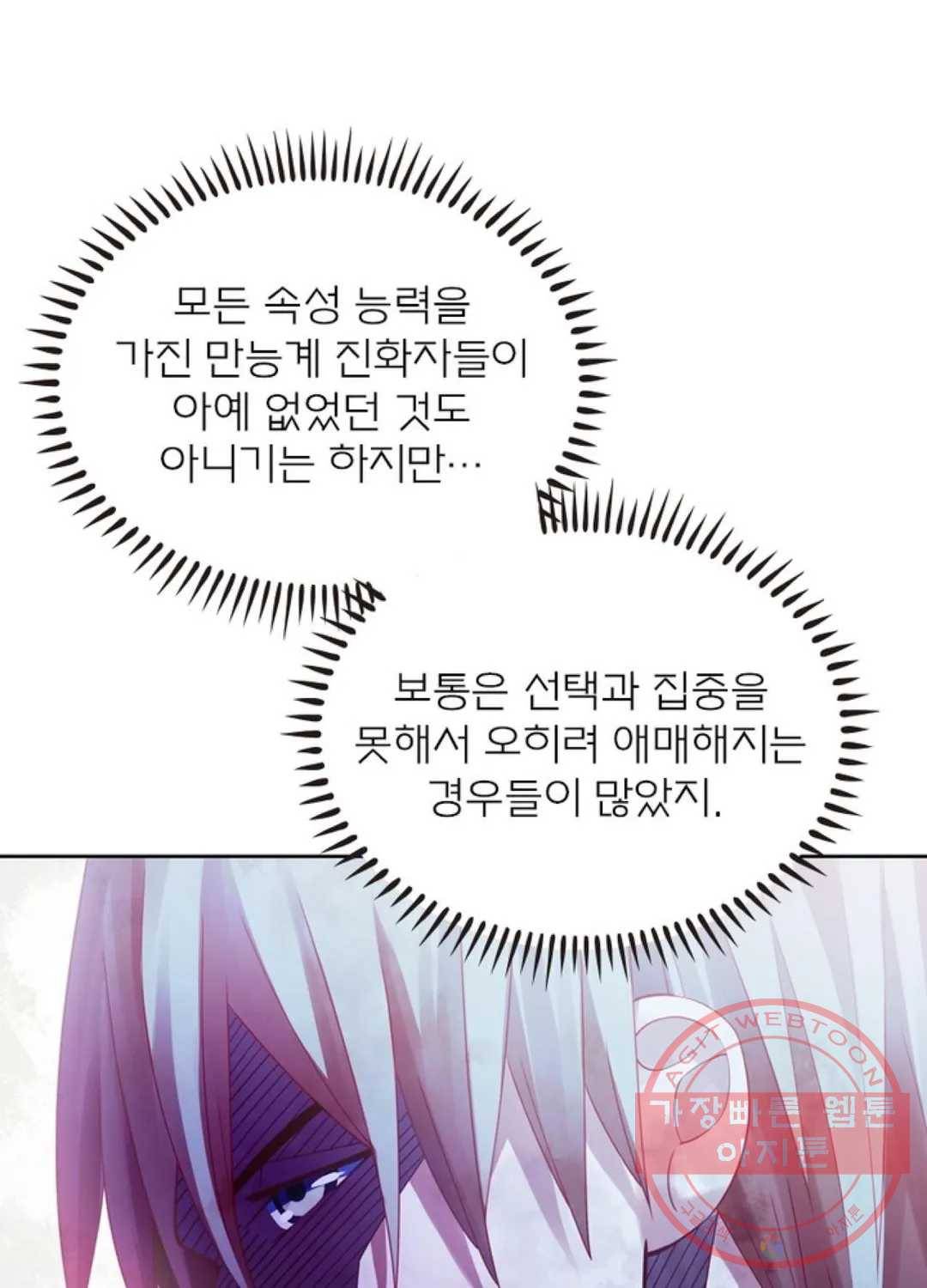 블러디발렌타인:인류종말 367화 13