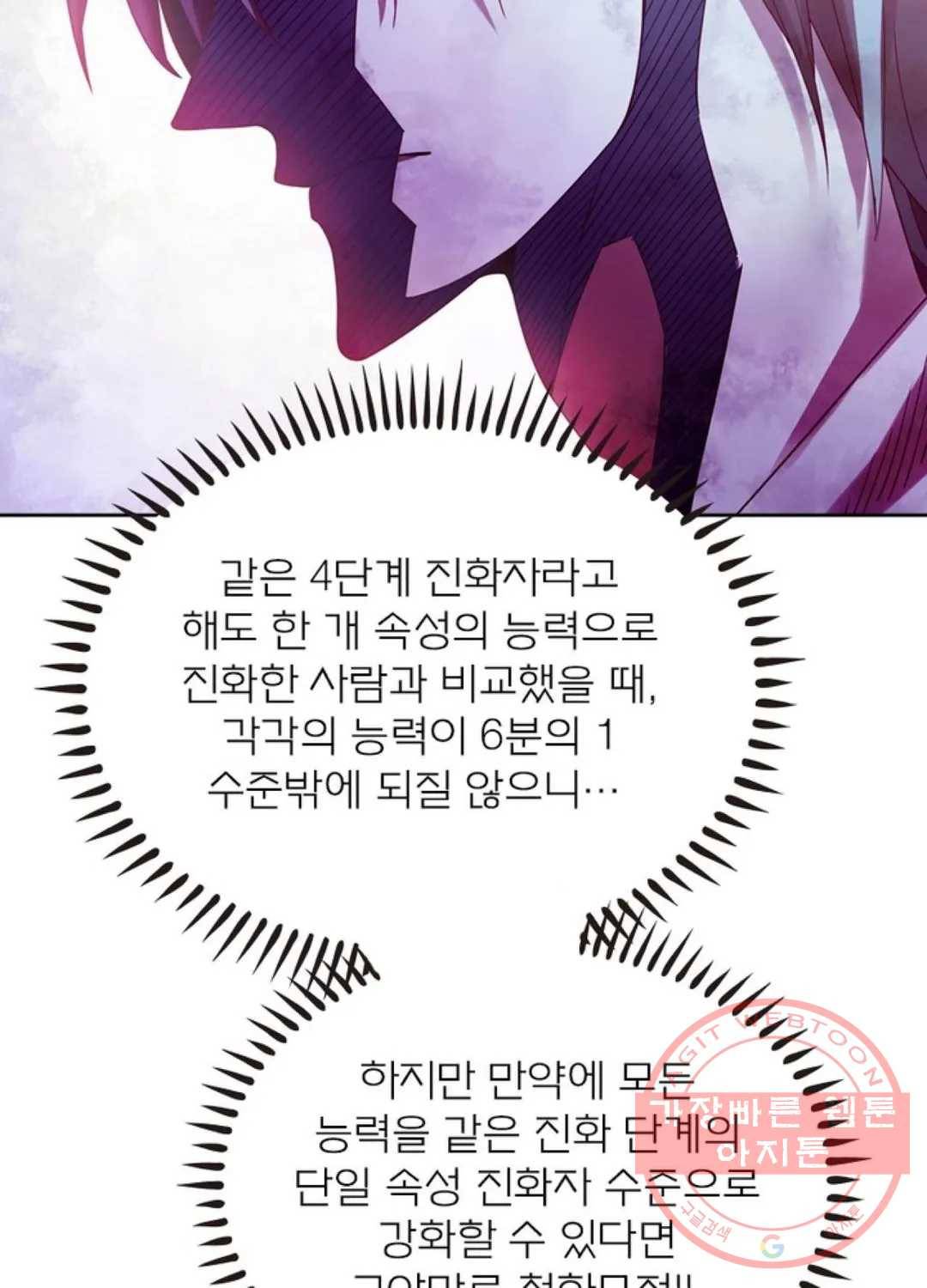 블러디발렌타인:인류종말 367화 14