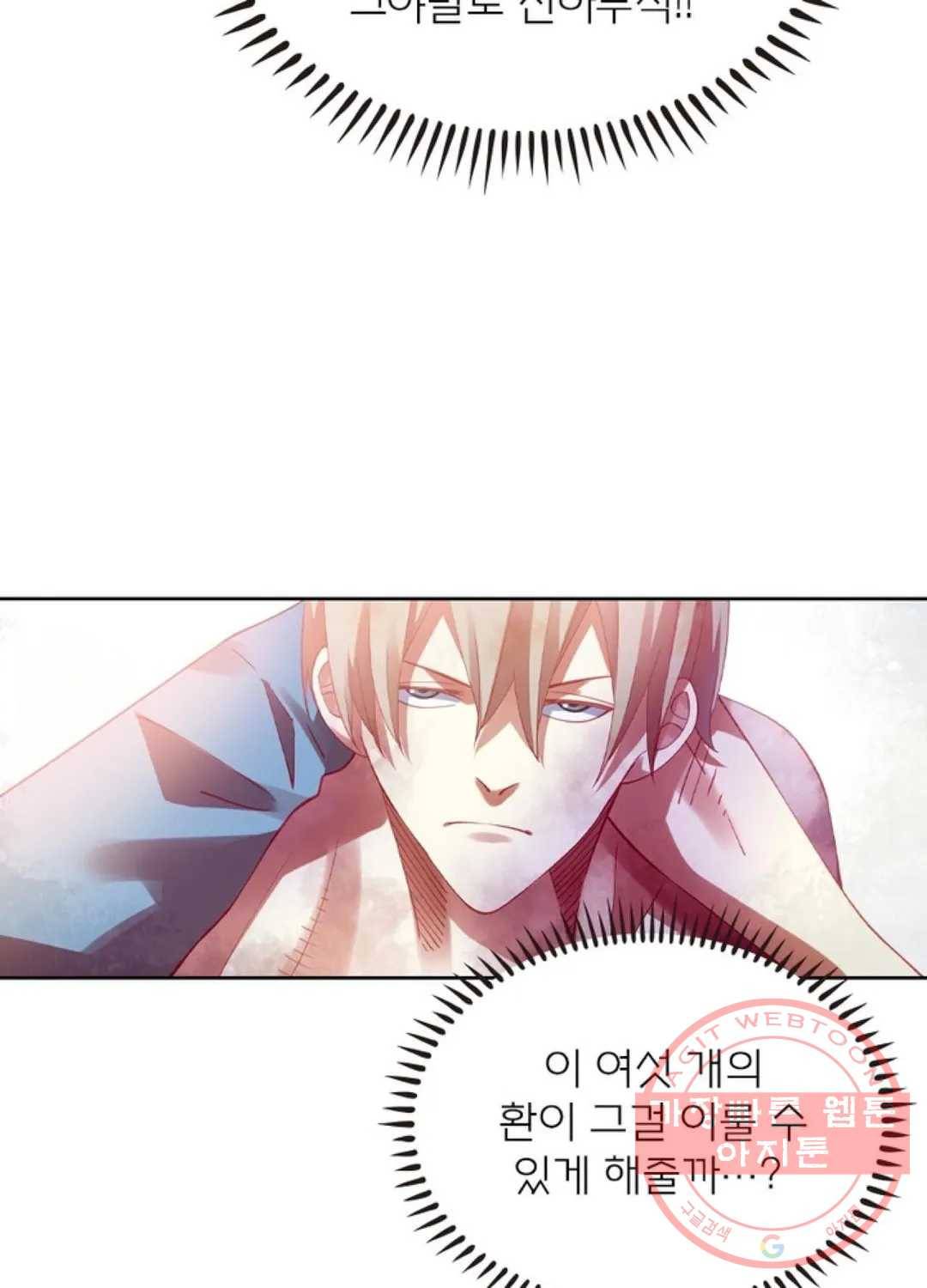 블러디발렌타인:인류종말 367화 15