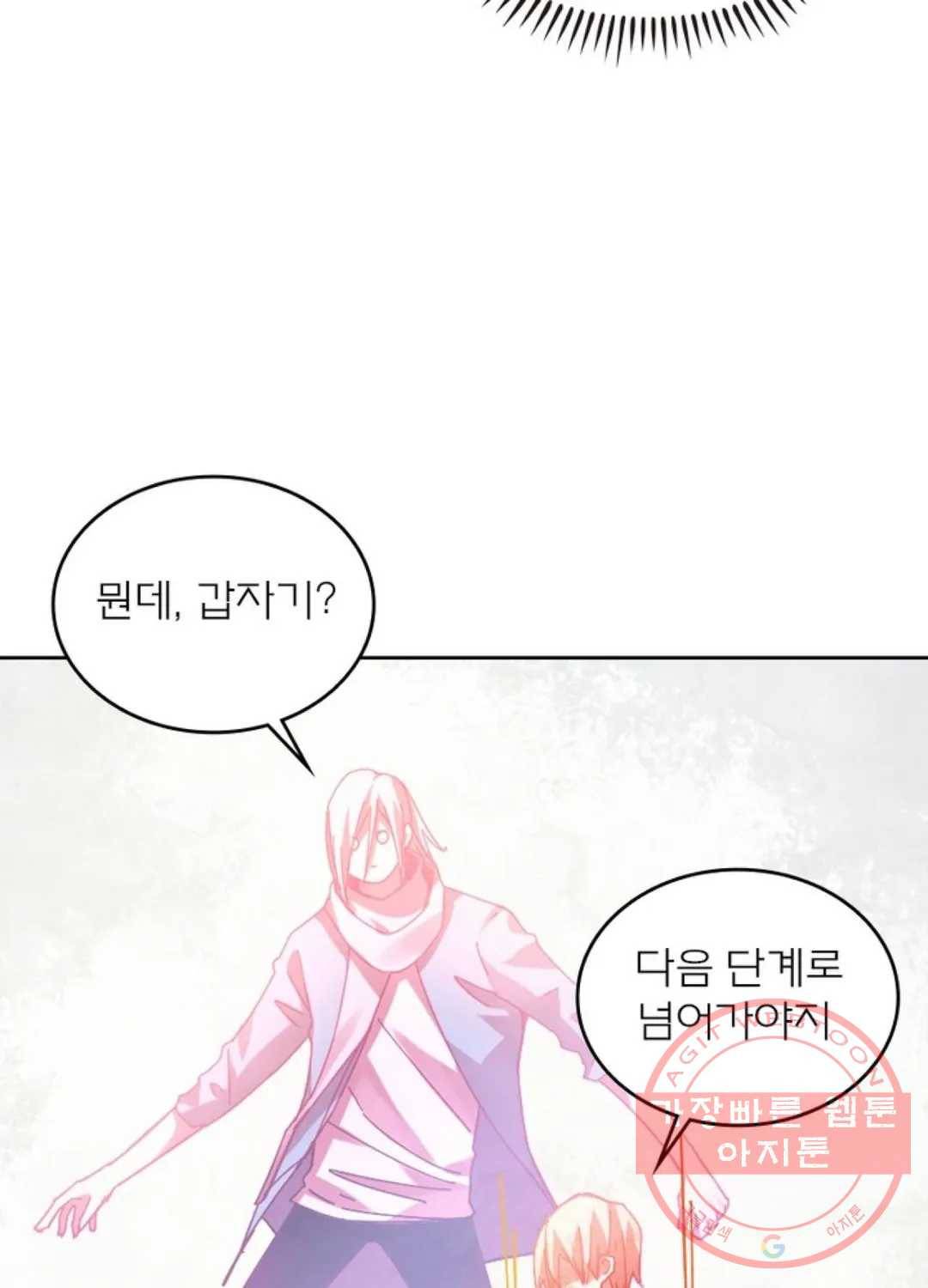 블러디발렌타인:인류종말 367화 16