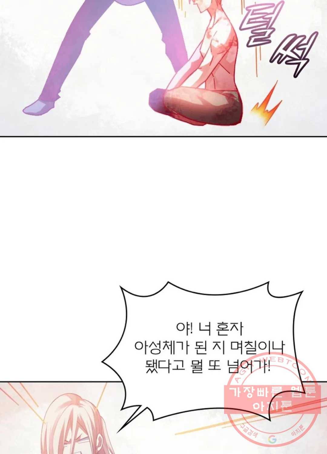 블러디발렌타인:인류종말 367화 17