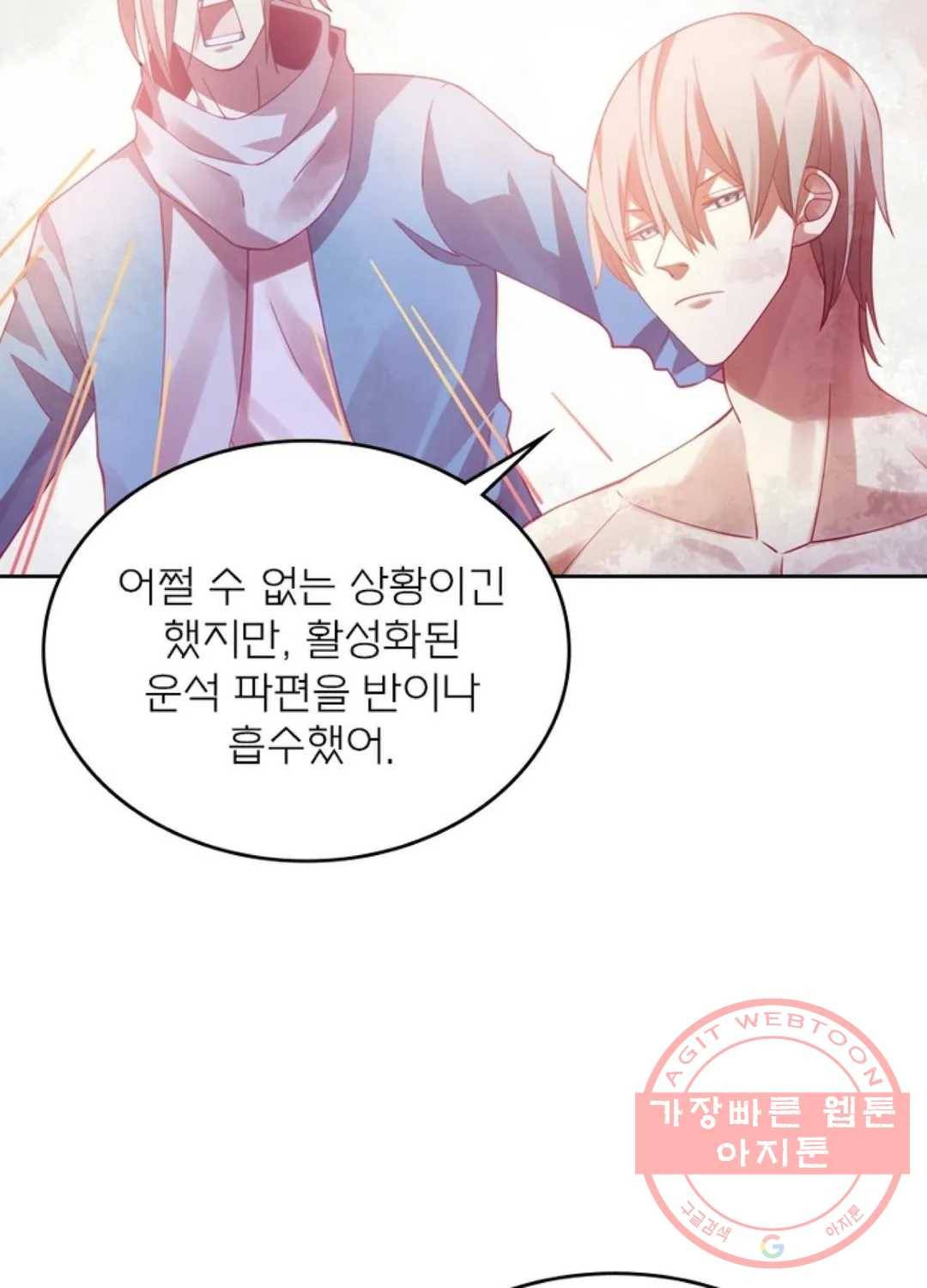 블러디발렌타인:인류종말 367화 18