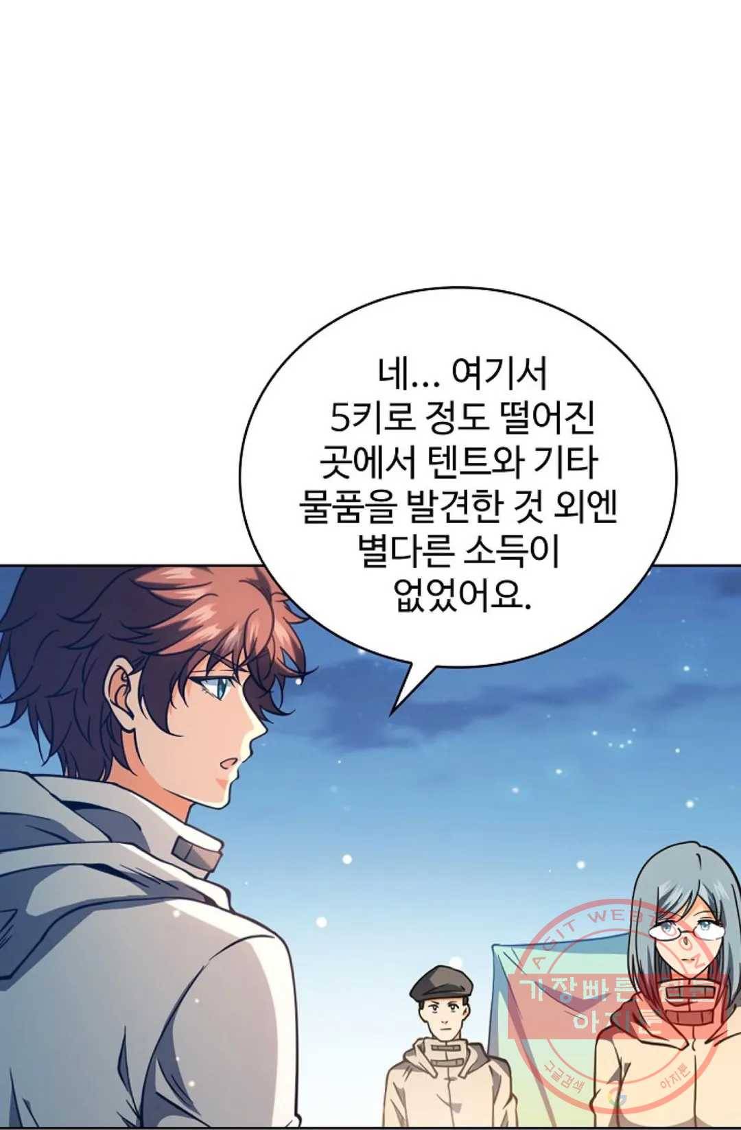 전직 법사 538화 2
