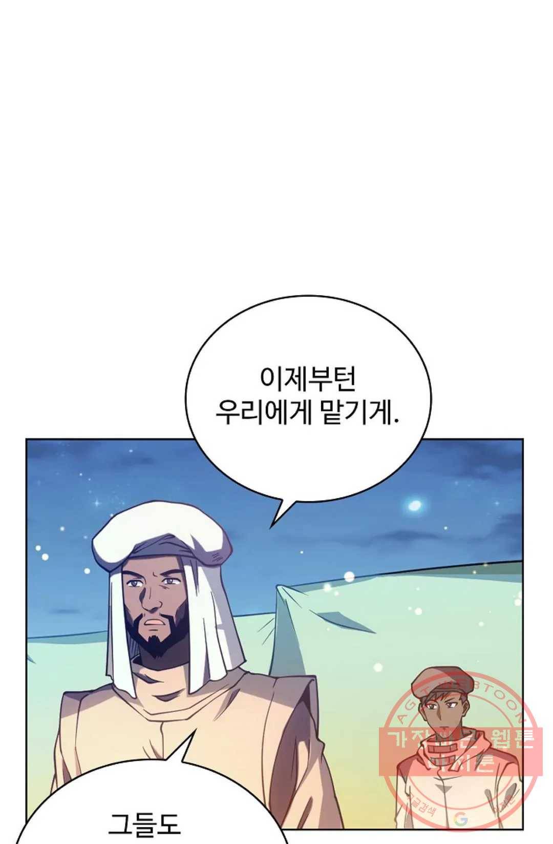 전직 법사 538화 3