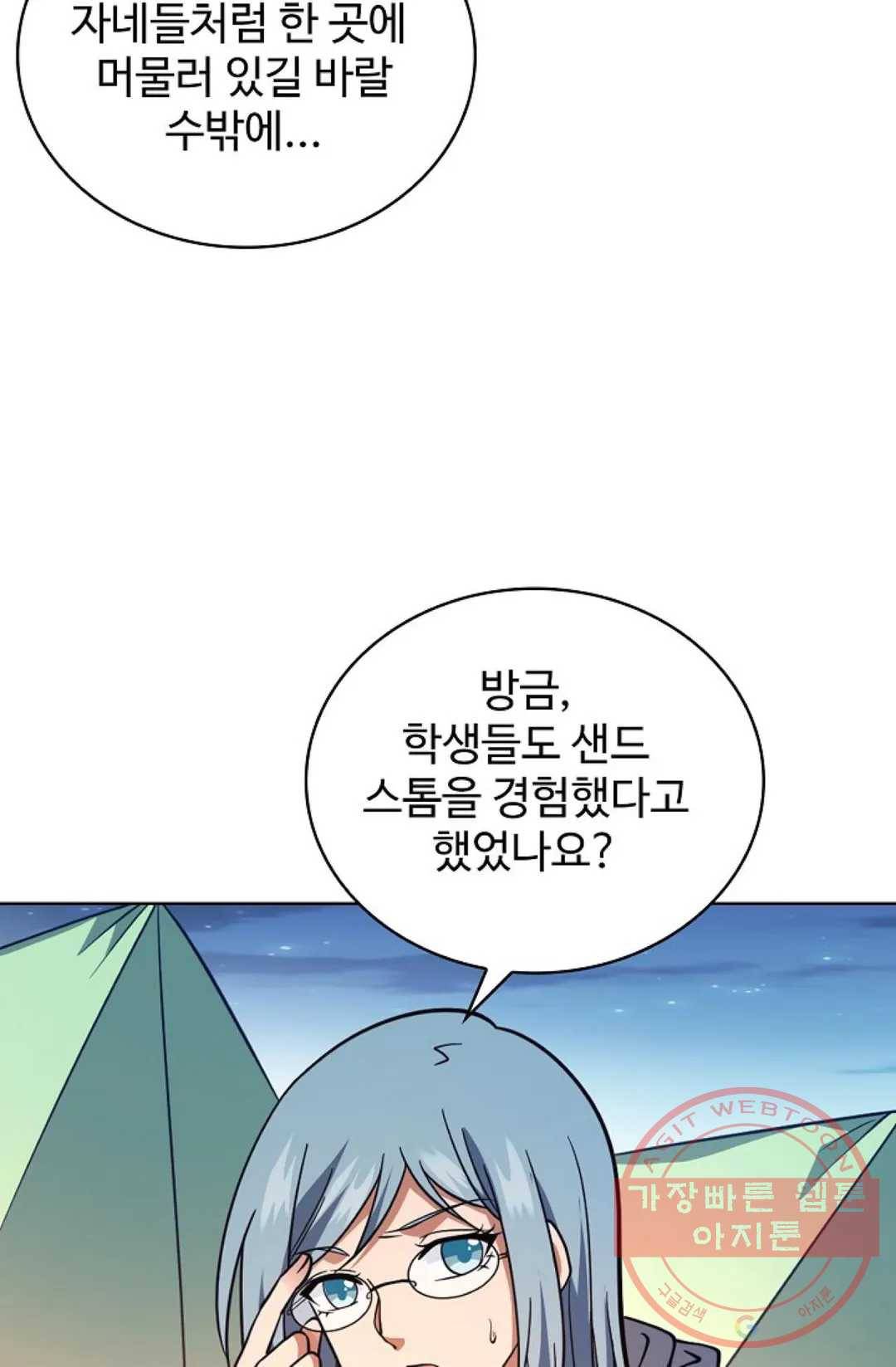 전직 법사 538화 4