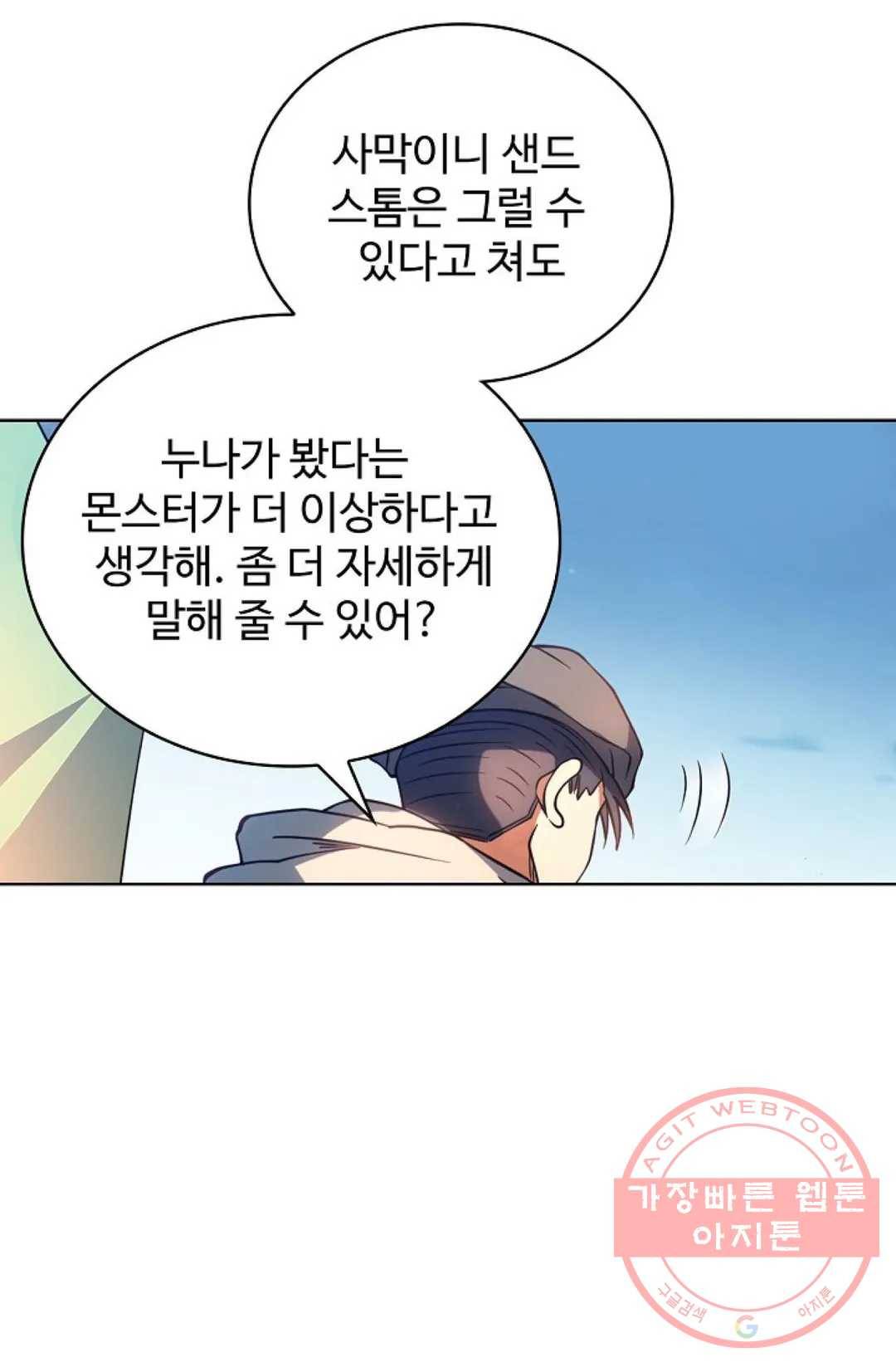 전직 법사 538화 9
