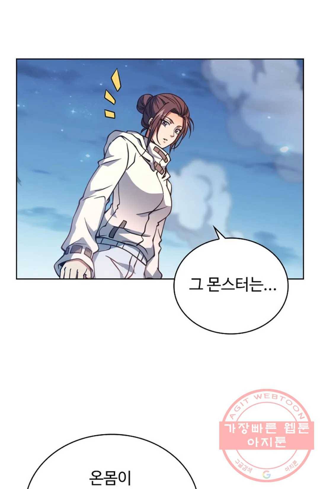 전직 법사 538화 10