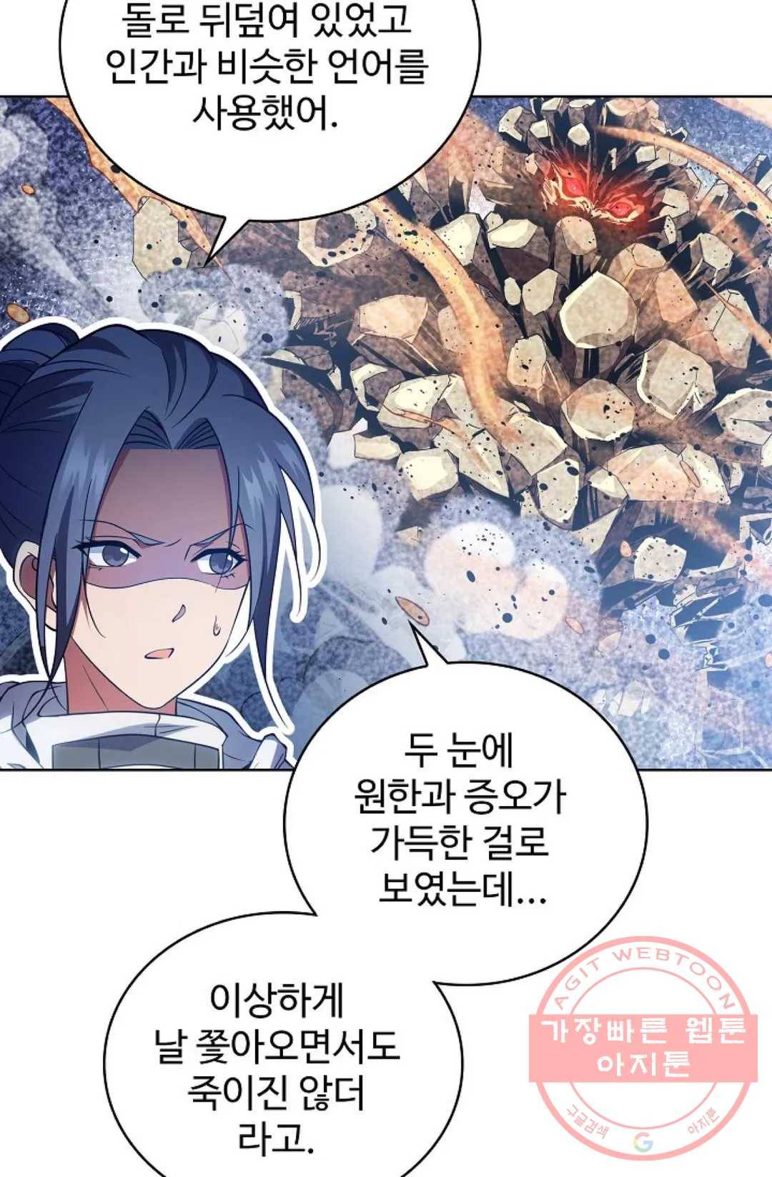 전직 법사 538화 11