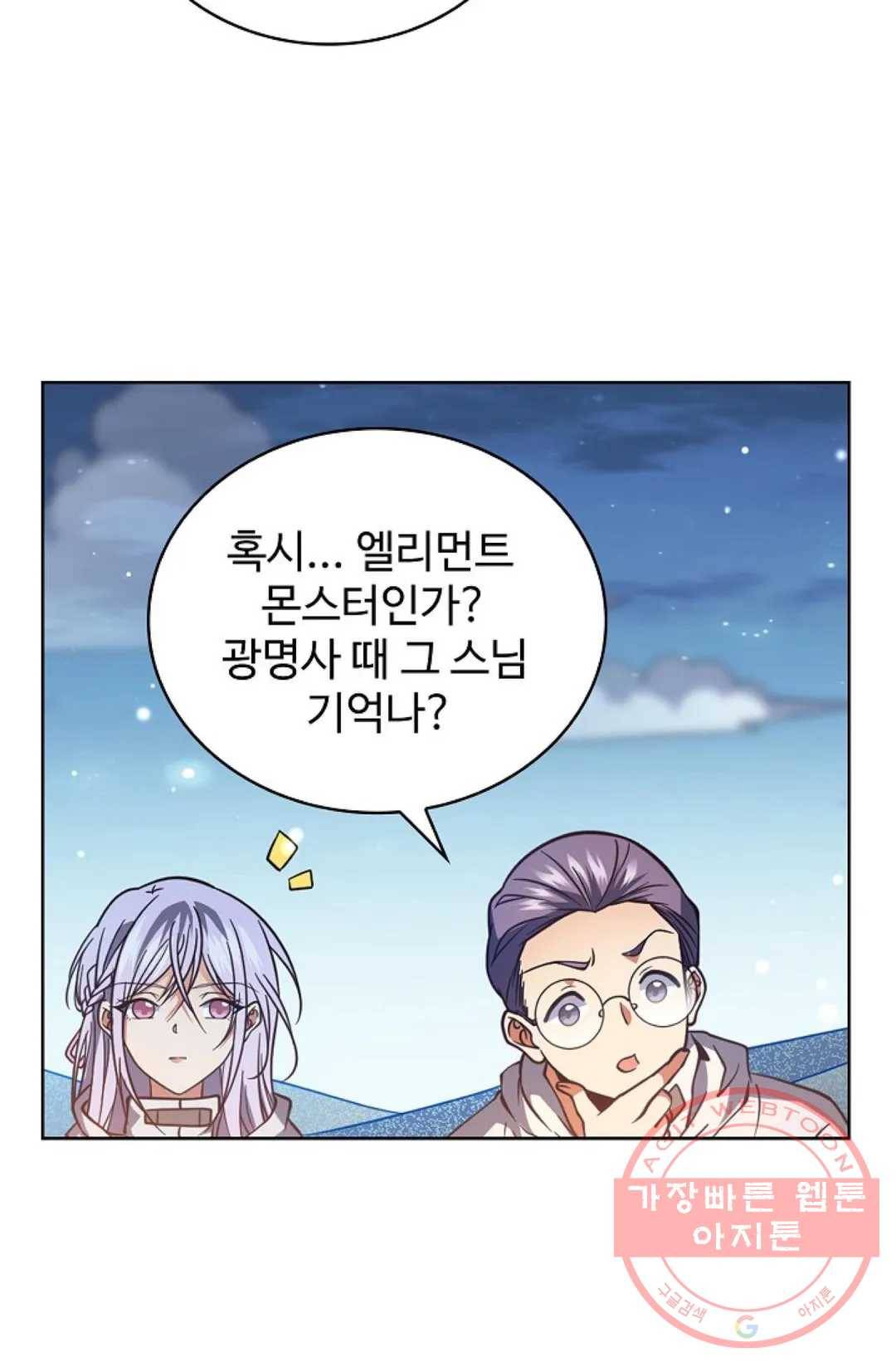 전직 법사 538화 12