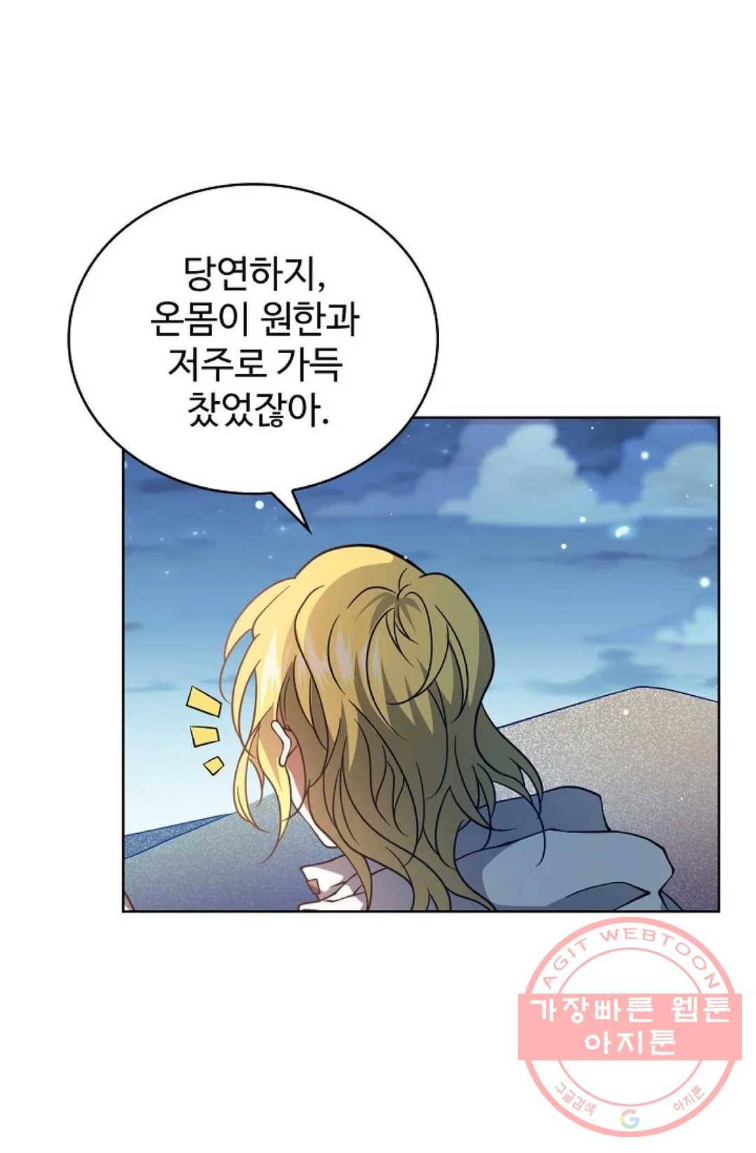전직 법사 538화 13
