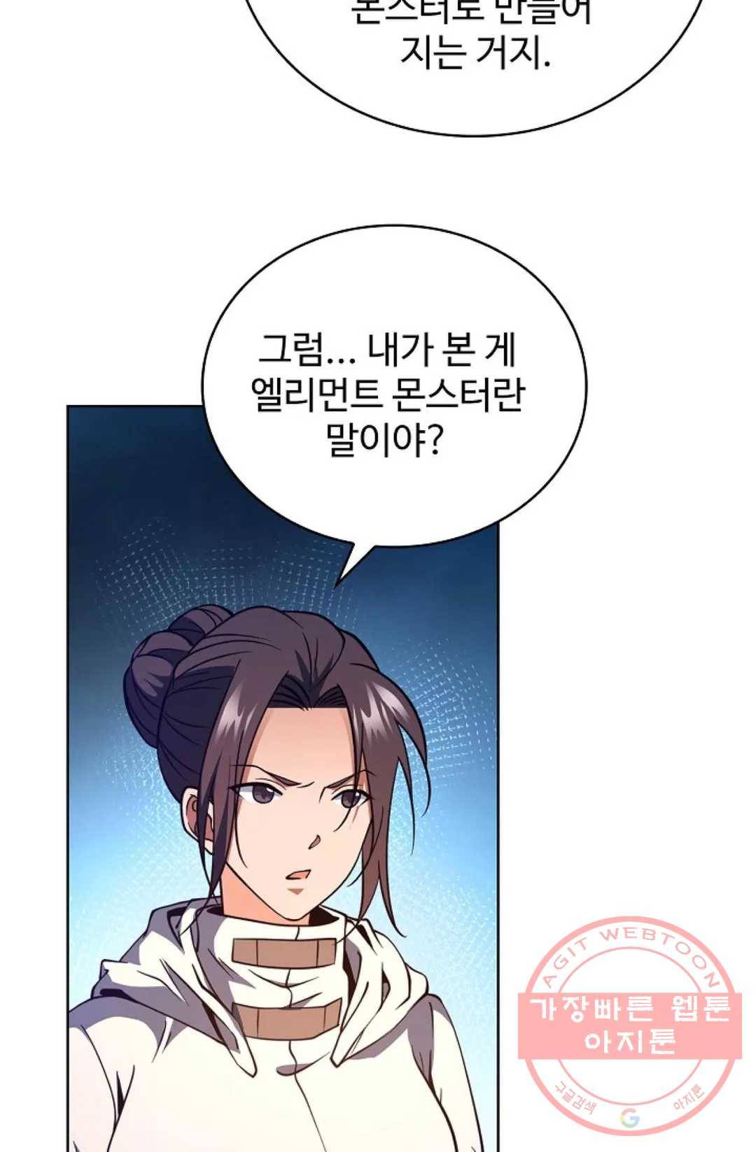 전직 법사 538화 15
