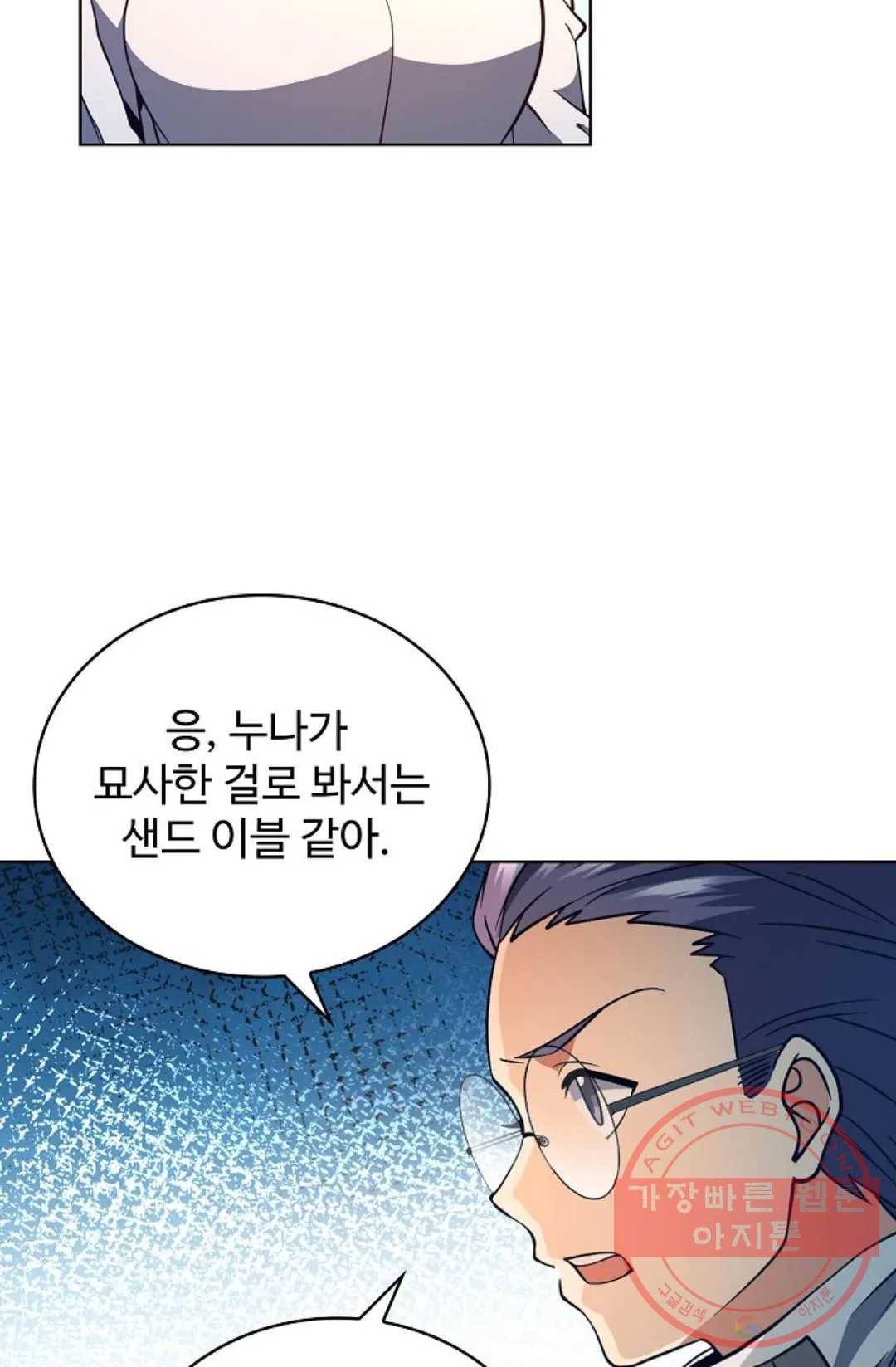전직 법사 538화 16