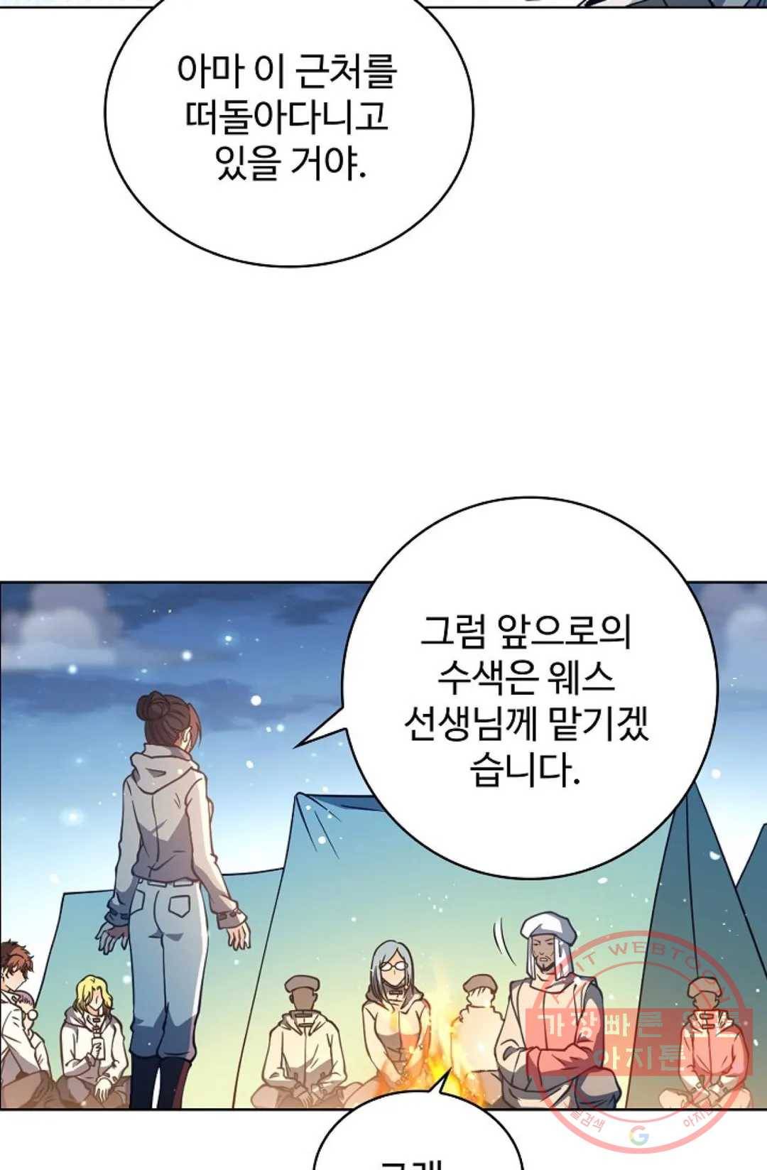 전직 법사 538화 17