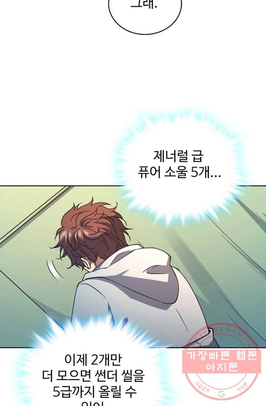 전직 법사 538화 18