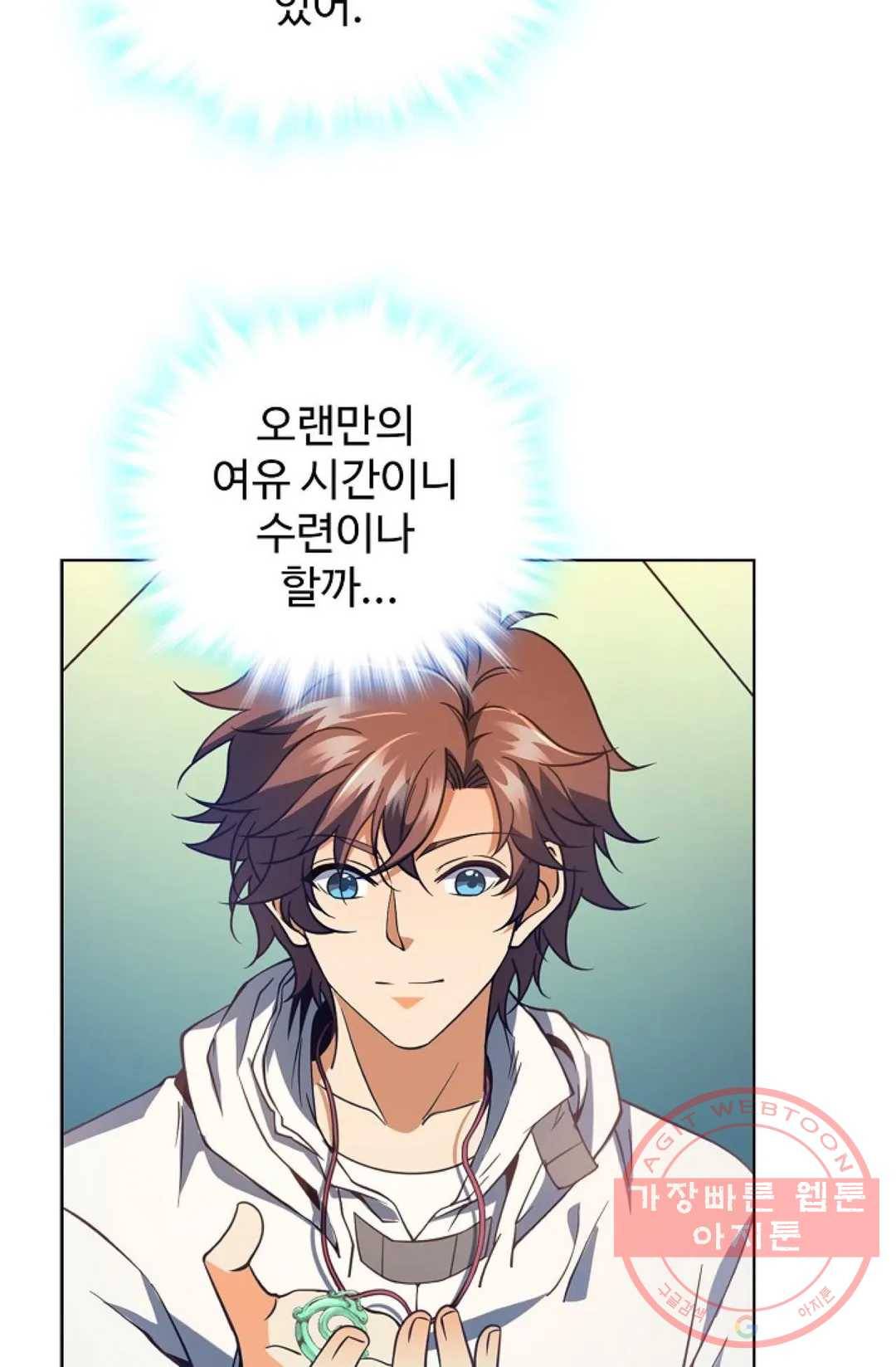 전직 법사 538화 19