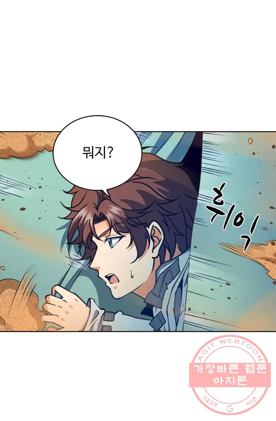 전직 법사 538화 21