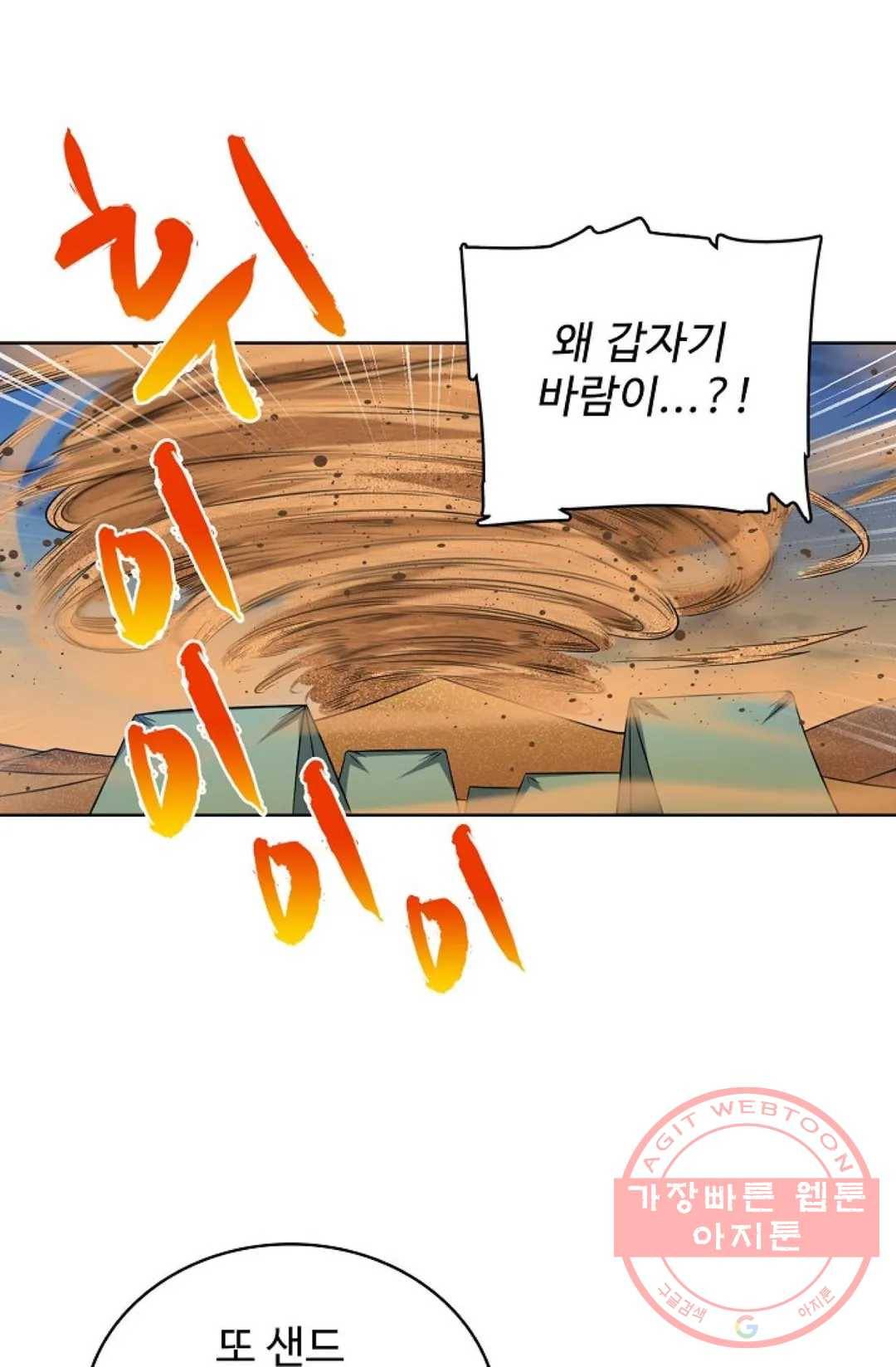전직 법사 538화 22