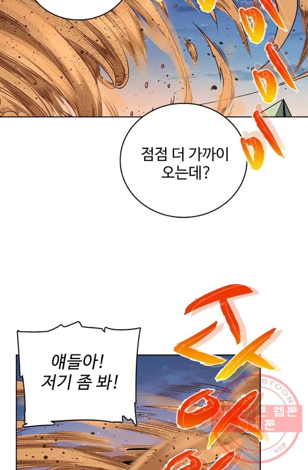 전직 법사 538화 24
