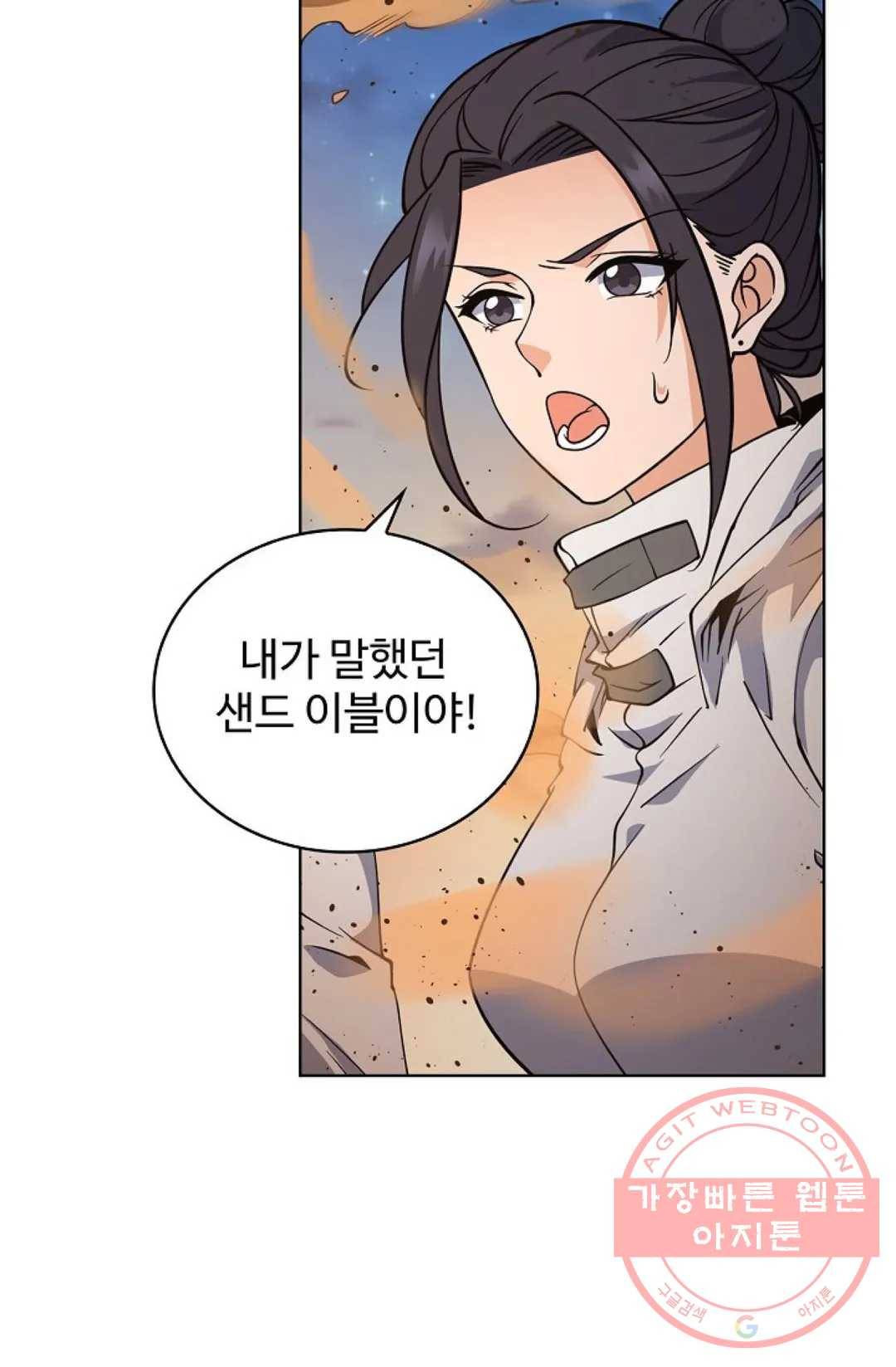 전직 법사 538화 26