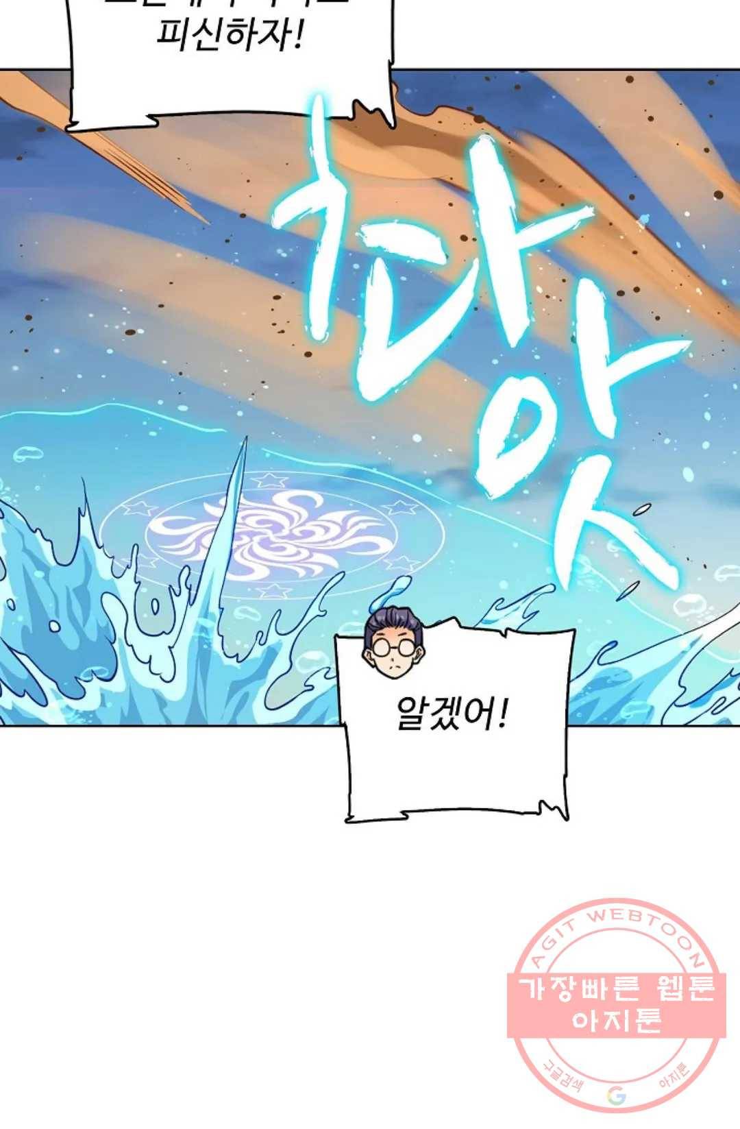 전직 법사 538화 30