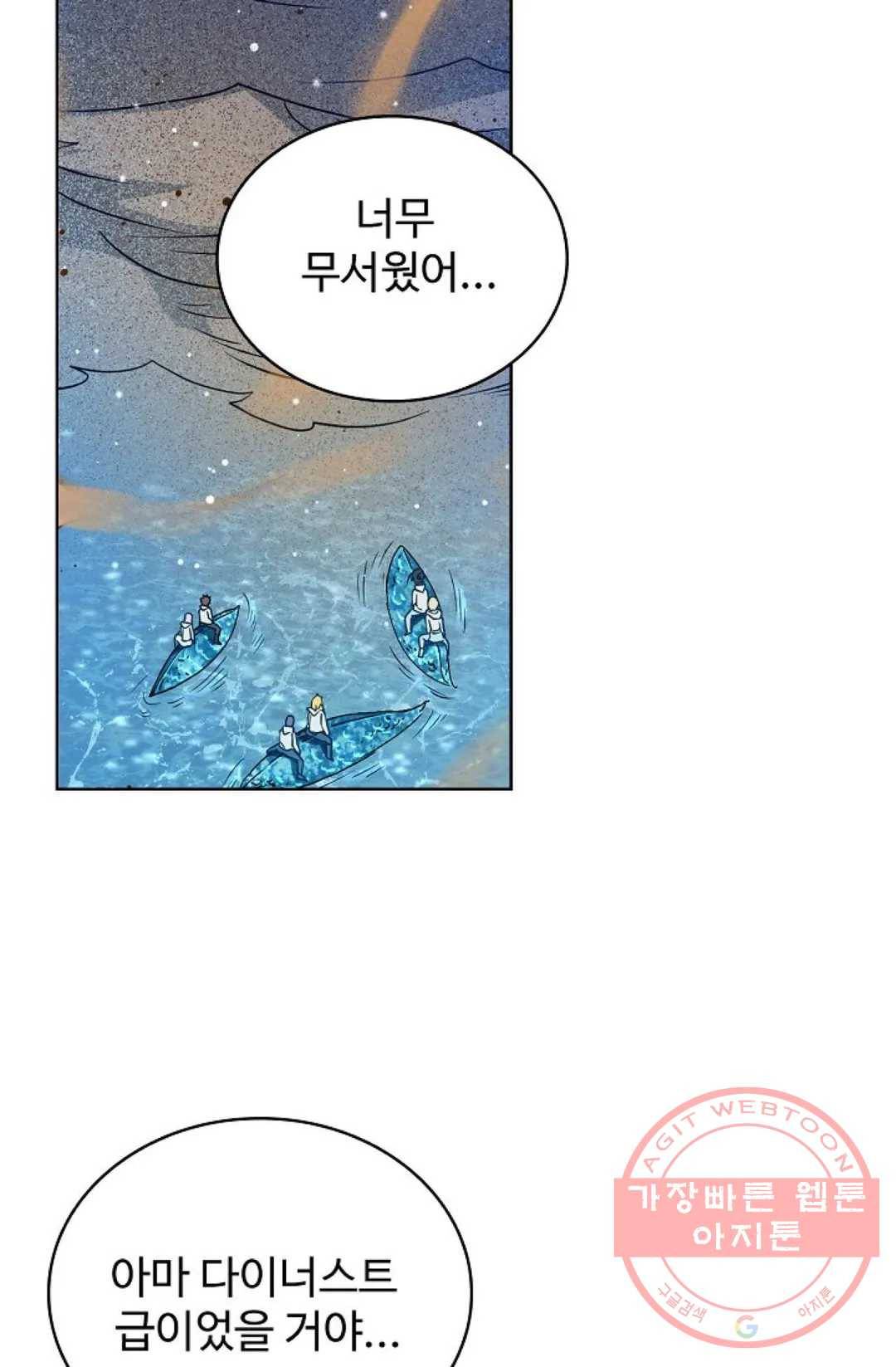전직 법사 538화 33