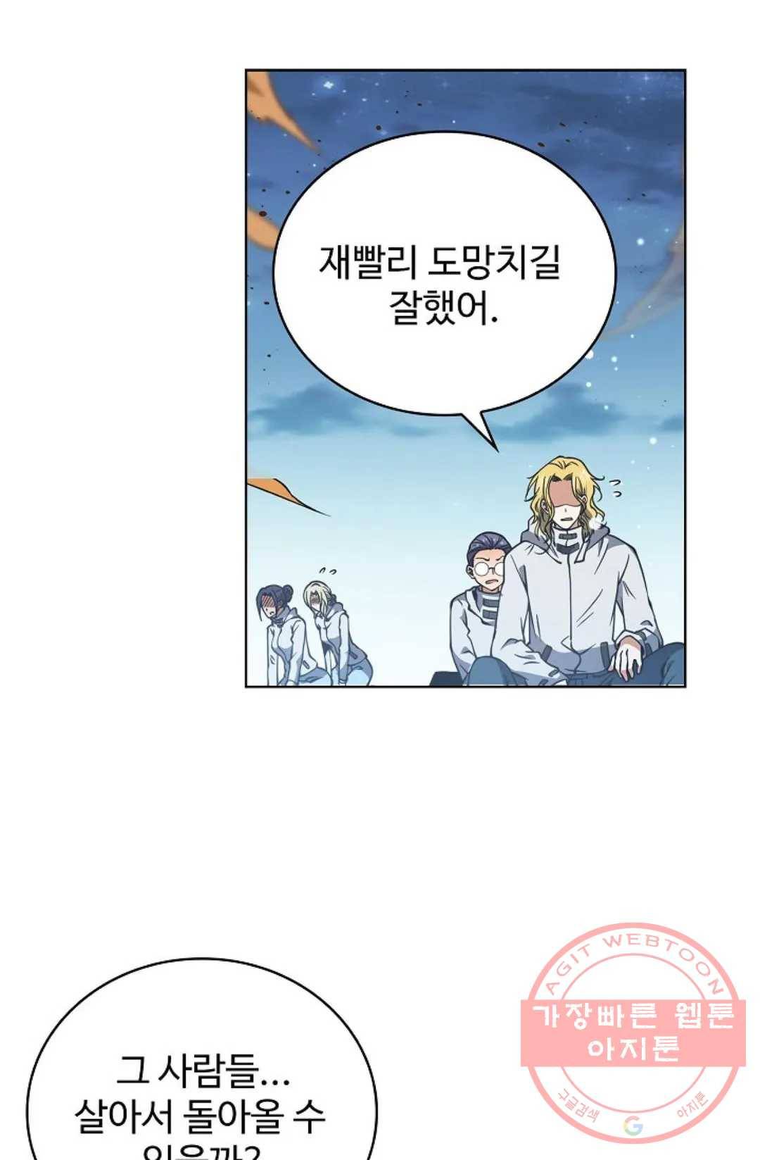 전직 법사 538화 35