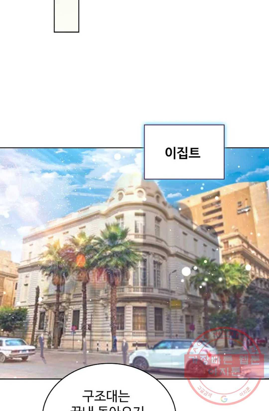 전직 법사 538화 37