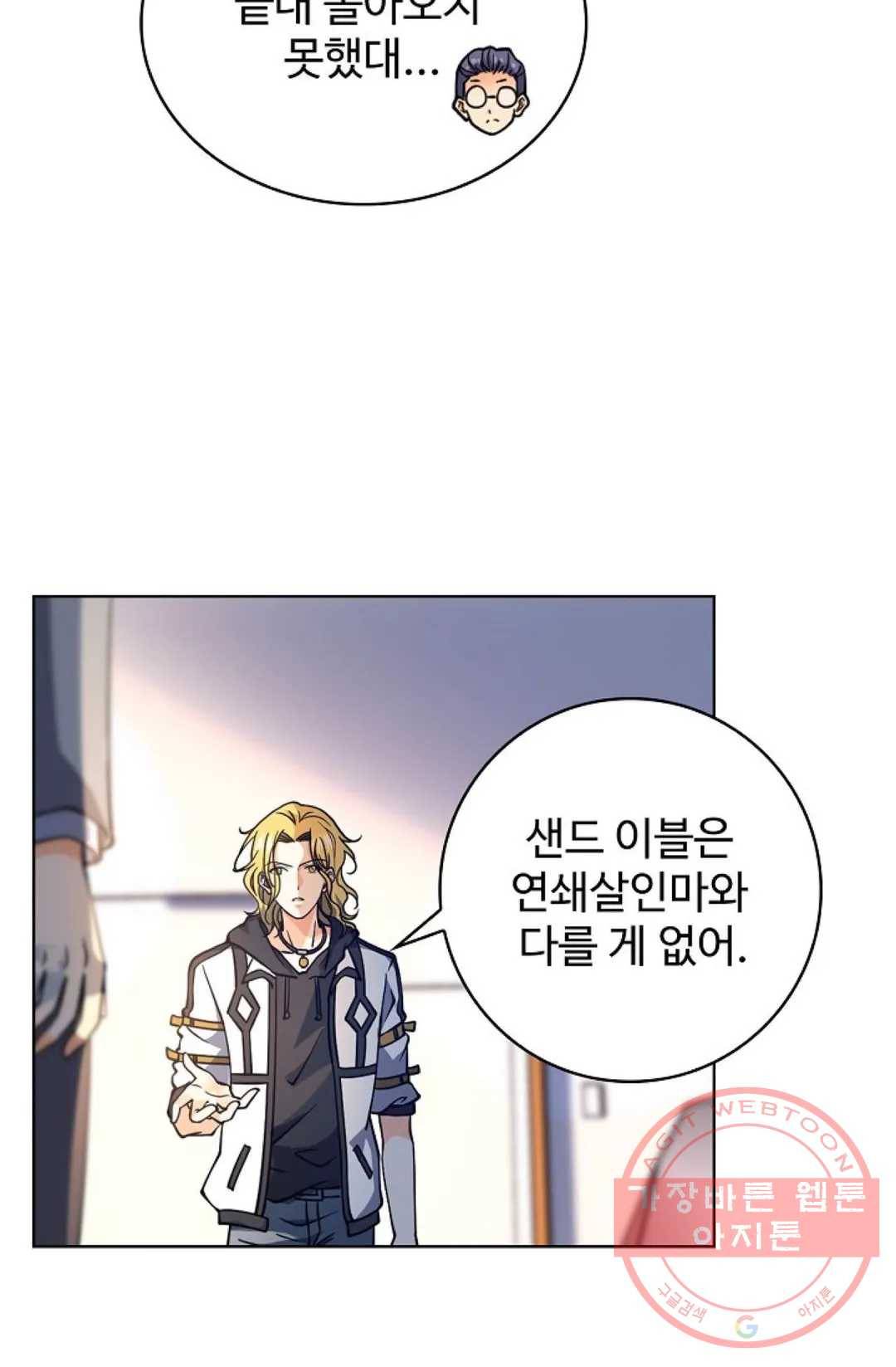 전직 법사 538화 38