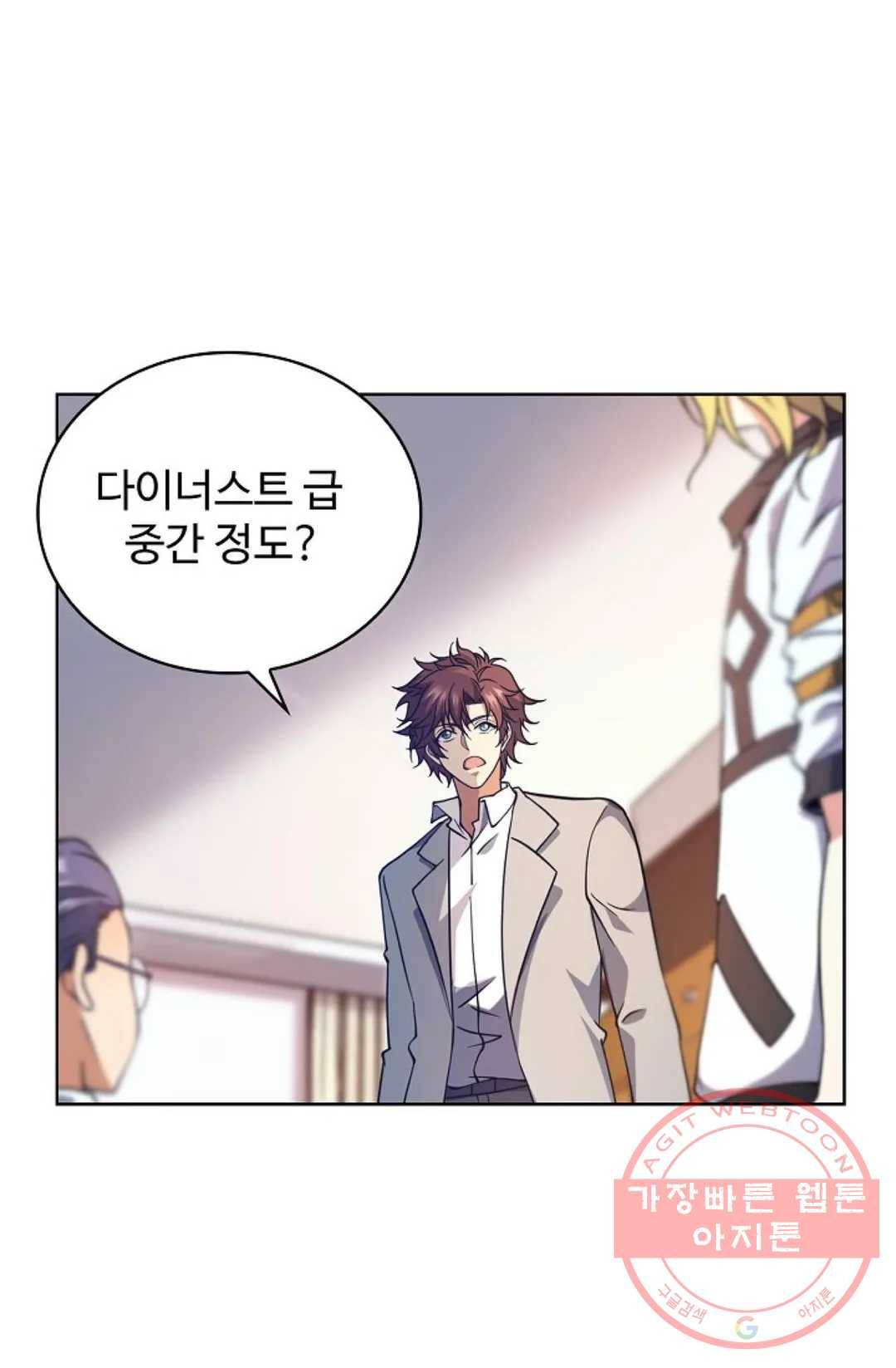 전직 법사 538화 41