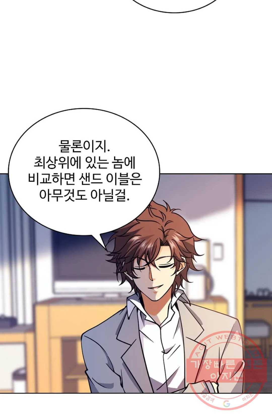 전직 법사 538화 43