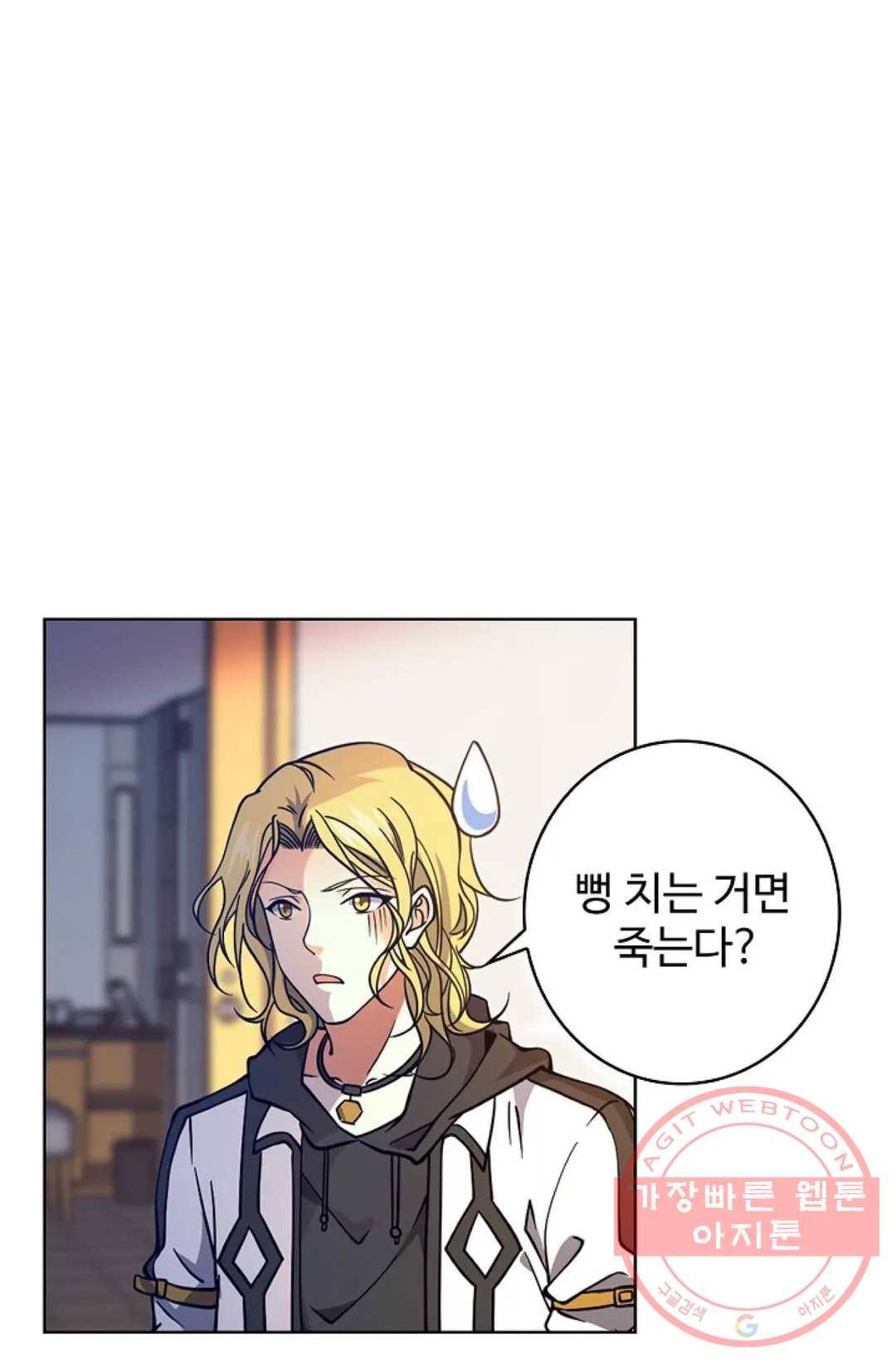 전직 법사 538화 44