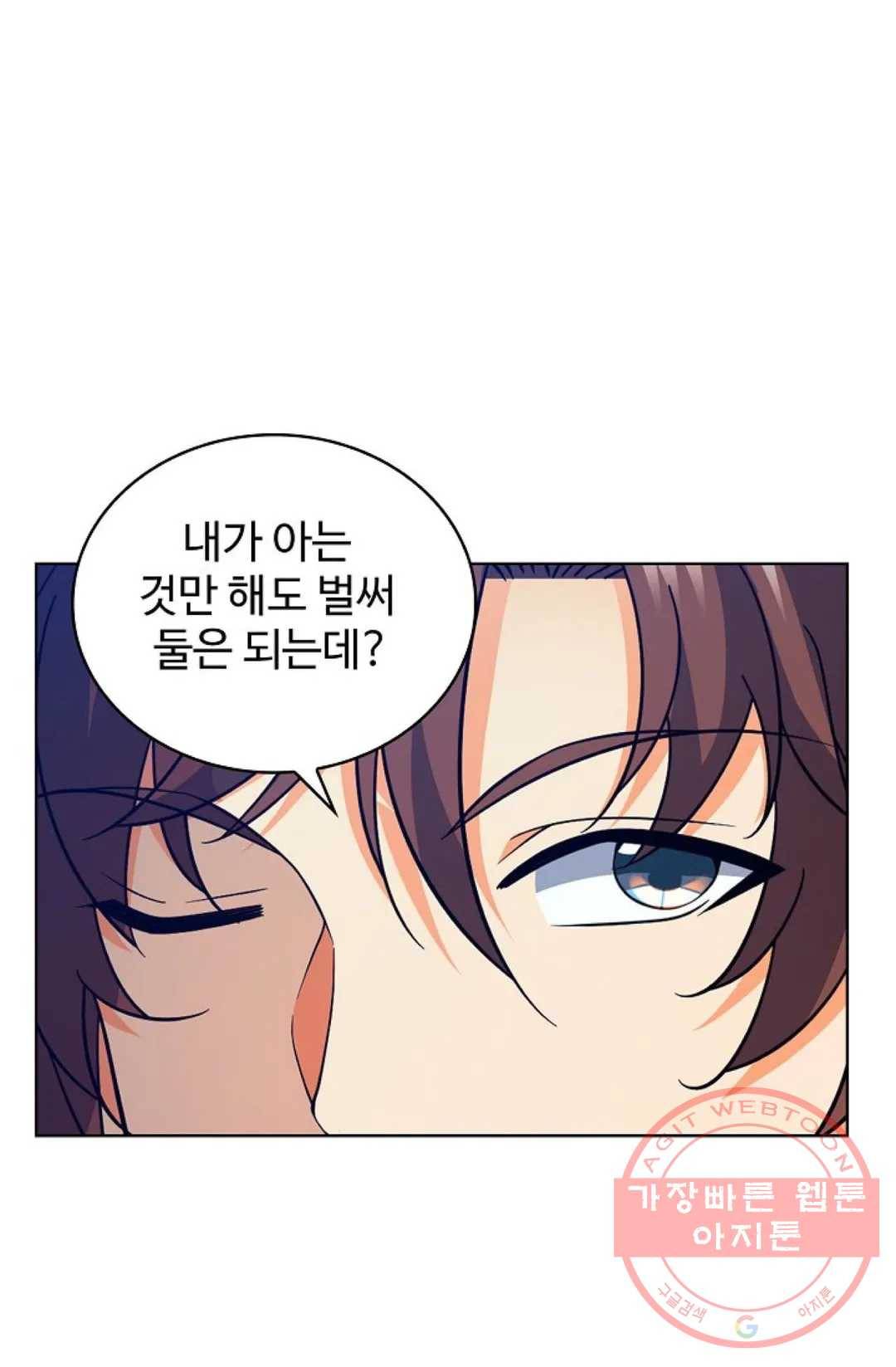 전직 법사 538화 45