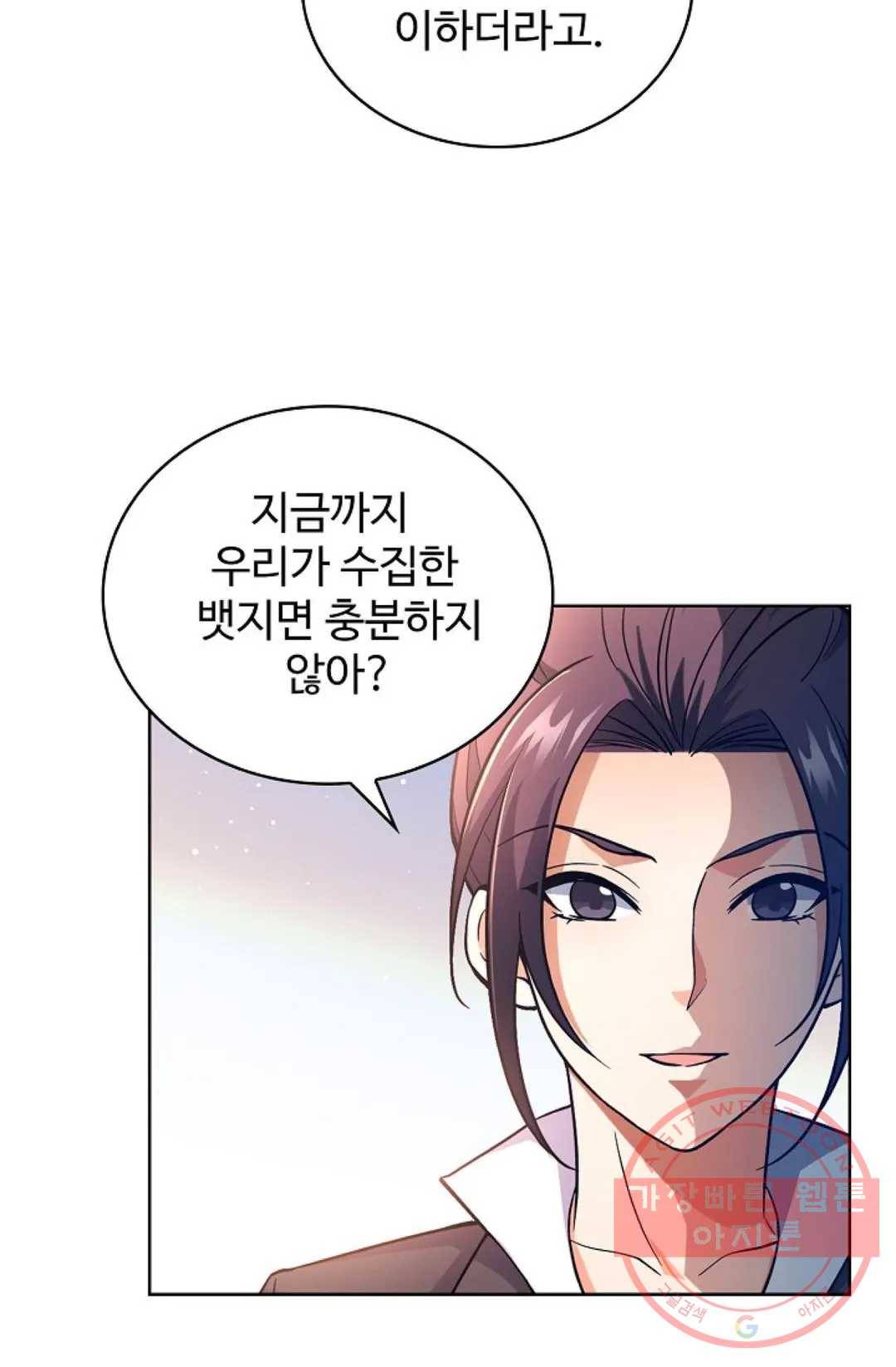 전직 법사 538화 52