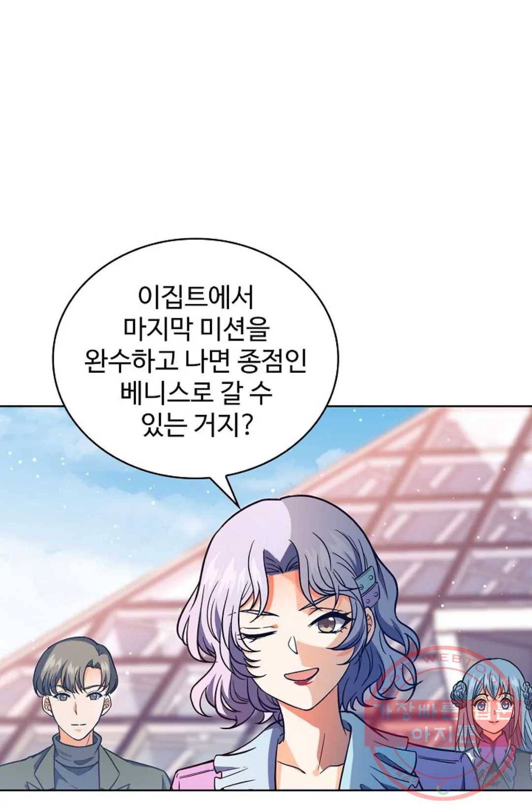 전직 법사 538화 53