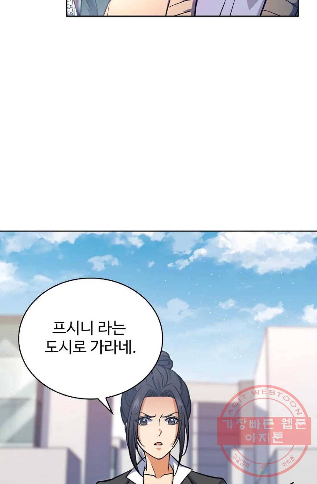 전직 법사 538화 55