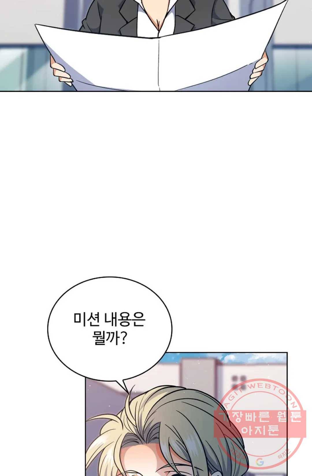 전직 법사 538화 56
